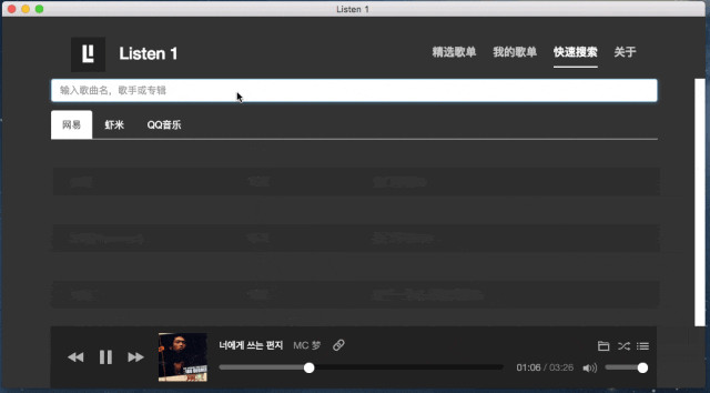 Python打造跨平台音乐播放器音乐无界一网打尽终结音乐付费时代!