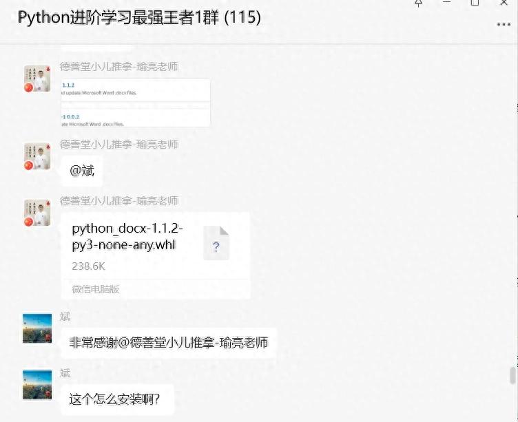 Python如何离线安装第三方库?