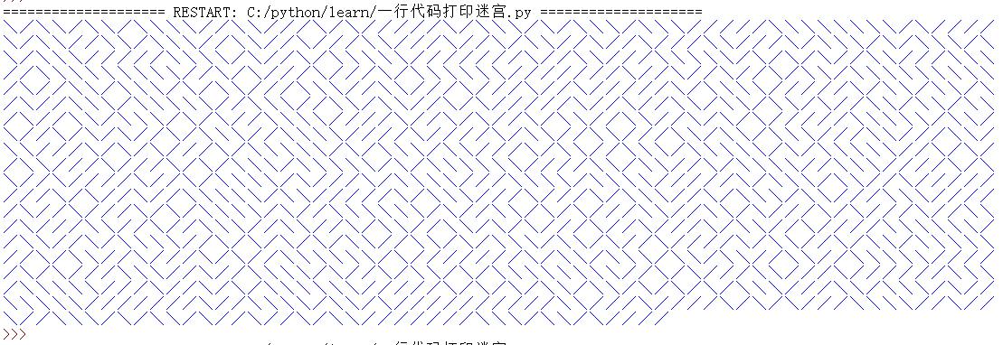 python一行代码打印「迷宫」建议收藏