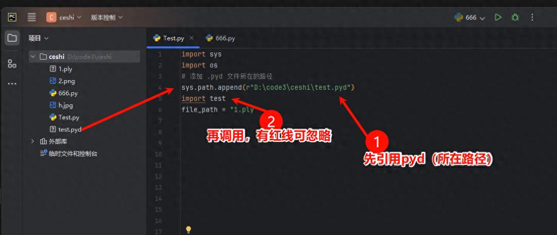 python中pyd文件的使用 py文件edit with idle