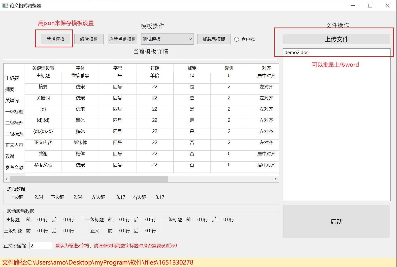 自学编程 今天分享一个小项目，python的GUI开发