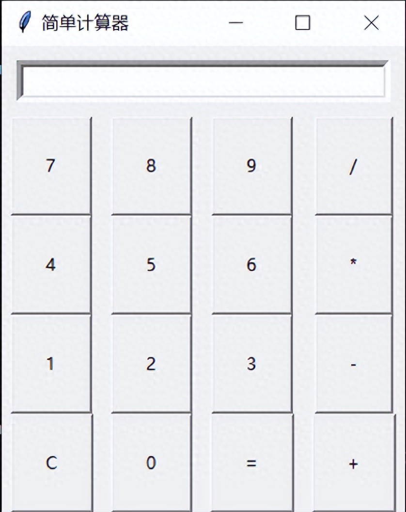 Python中自带的GUI库——Tkinter