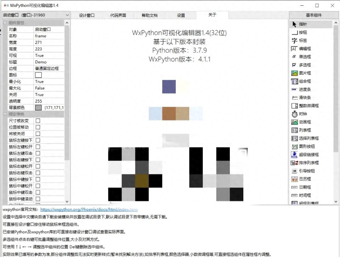 推荐一款Python的GUI可视化工具