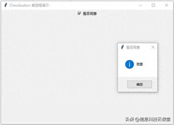 Python GUI 编程:tkinter 初学者入门指南——复选框