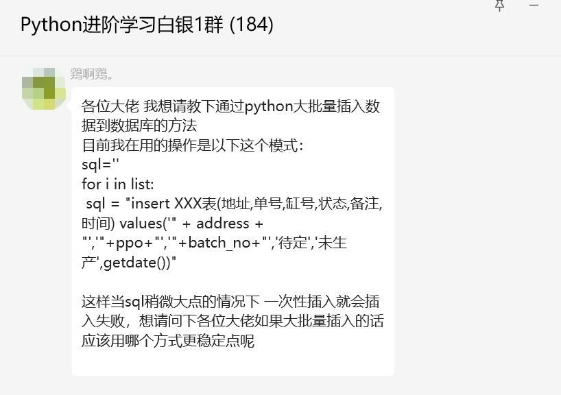 盘点一个通过python大批量插入数据到数据库的方法