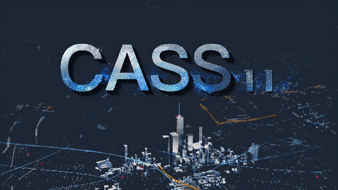 CASS11免狗不挑电脑绑定