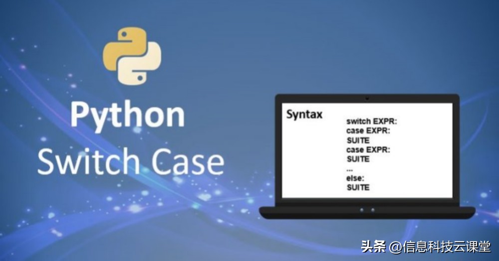 一文了解 Python 中的新功能:match-case 多分支选择语句