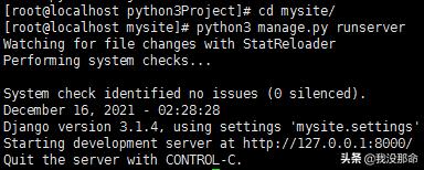 Python3.8+Django+nginx+uwsgi环境(二)