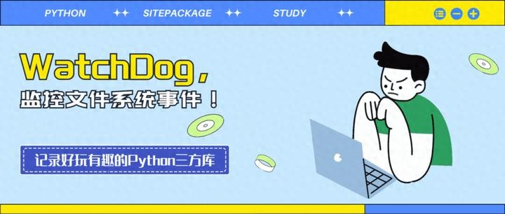 实时监控文件系统:探索Python Watchdog库的神奇之处!