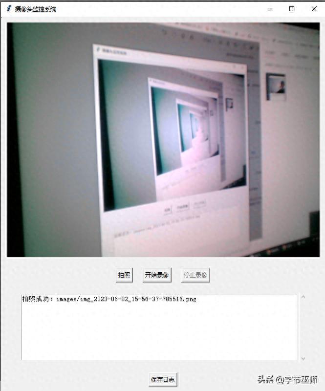 用python给朋友一个监控软件