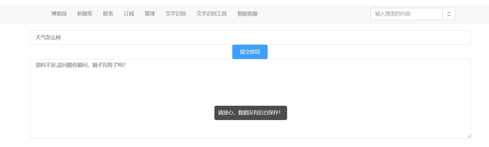 Bos:做在线客服系统项目(附源码)