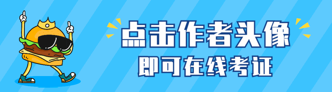 Python技术开发证怎么考