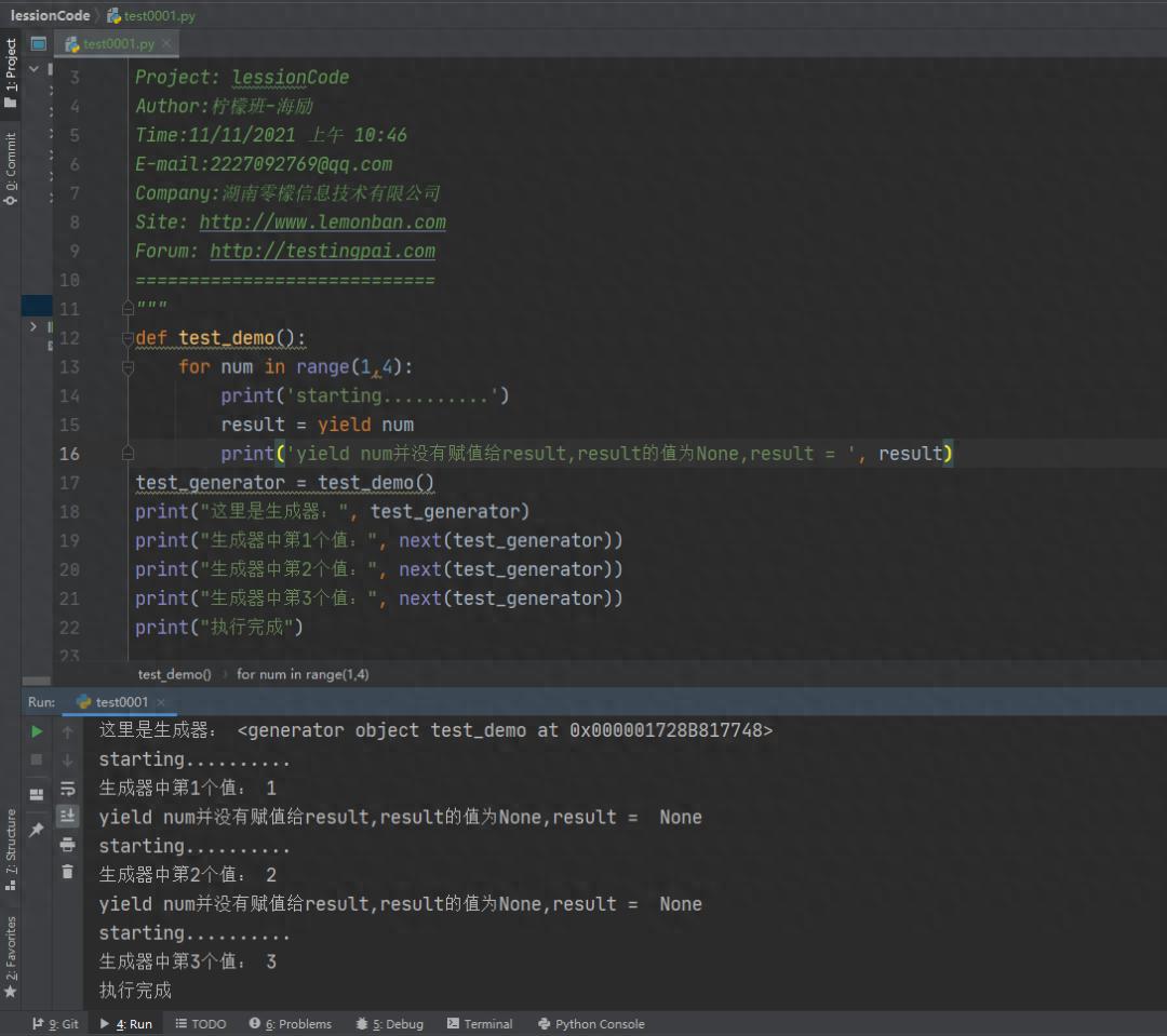 学会 Python yield 关键词，此文就够了