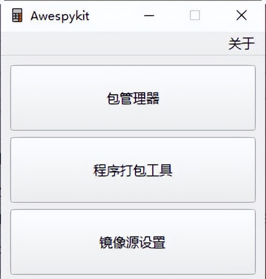 Python工具箱——专门为编程开发人员所打造的Python辅助工具
