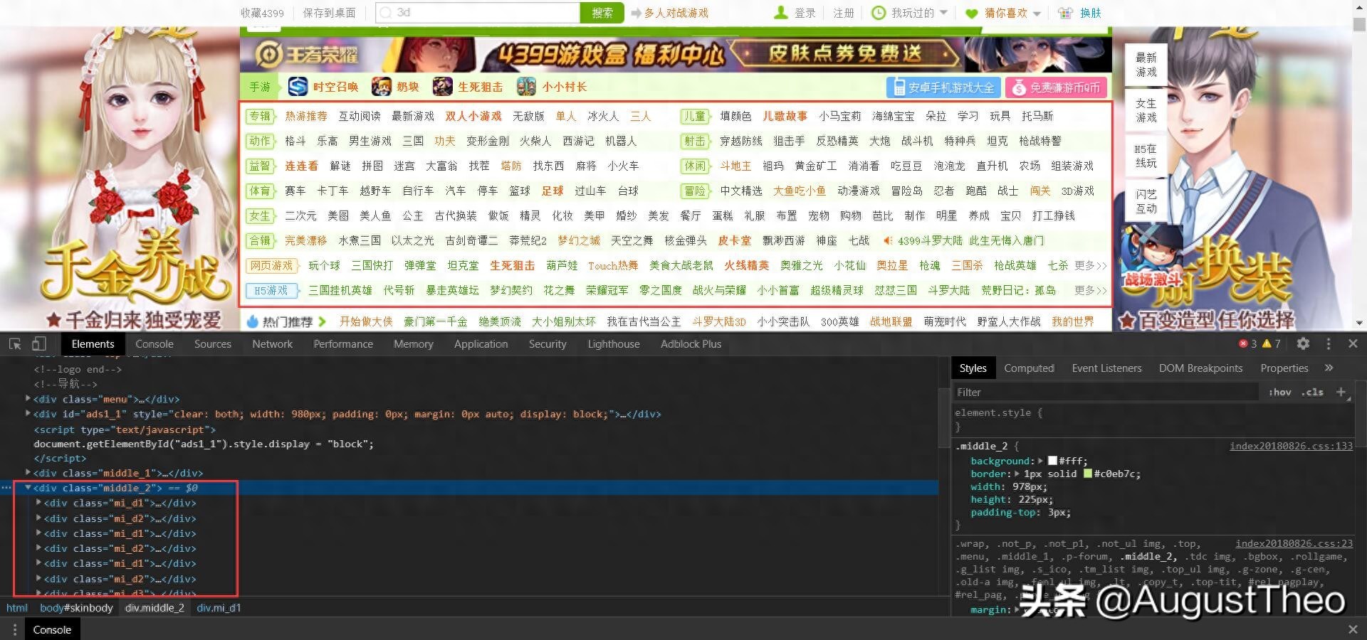 Python爬虫入门(四):实战，爬取4399小游戏首页