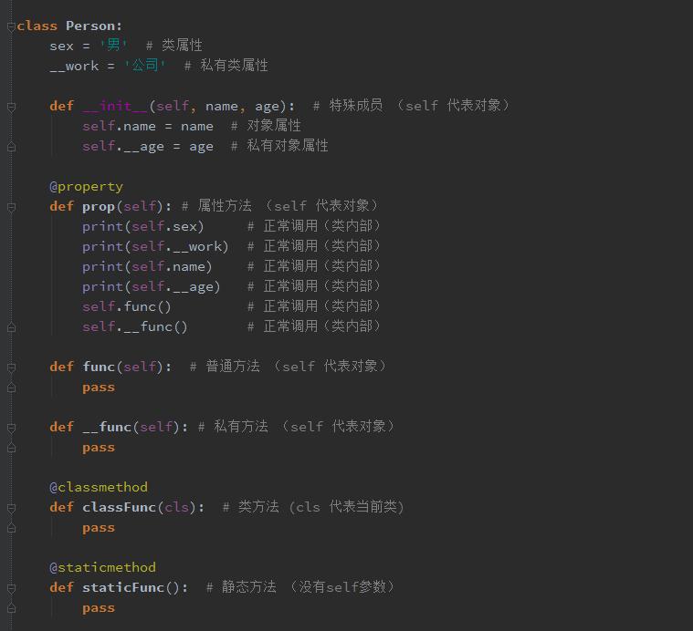 python类的基本构成及调用方式（python中类的作用）