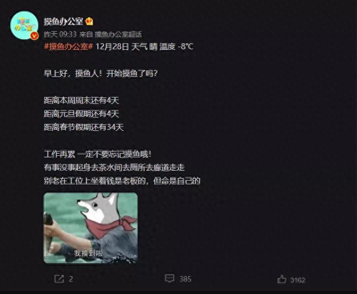 手把手教你使用Python打造一款摸鱼倒计界面