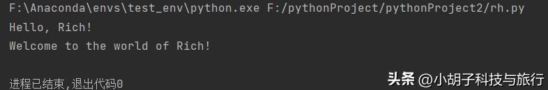 Rich,最强大的界面和输出文本的python库
