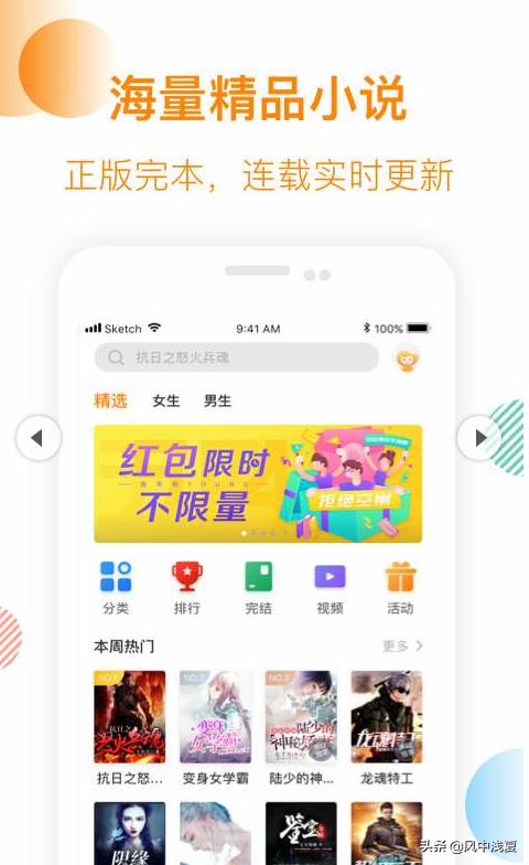 小说大全app_永久免费的看书神器app