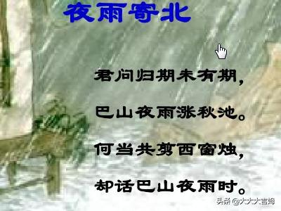 何当共剪西窗烛_何当共剪西窗烛,却话巴山夜雨时是对写吗