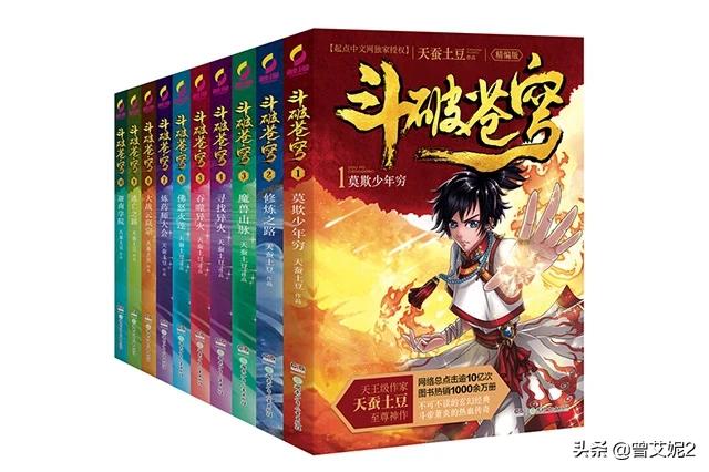 天蚕土豆全部小说列表_天蚕土豆的小说大全