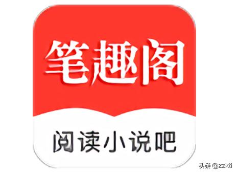 笔趣阁app哪个是正版_笔趣阁是正版吗