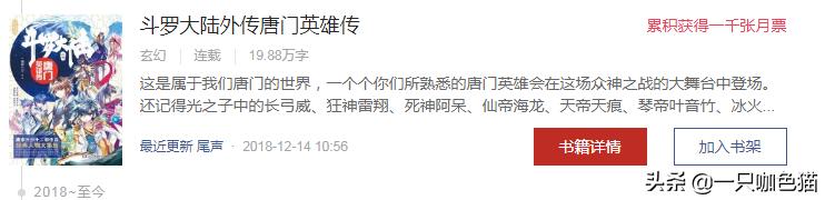 唐家三少斗罗大陆系列_唐家三少 斗罗大陆系列