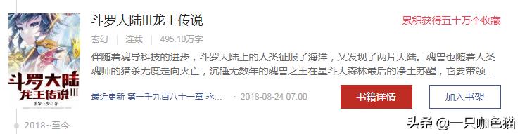 唐家三少斗罗大陆系列_唐家三少 斗罗大陆系列