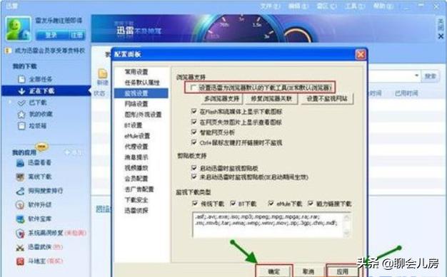 迅雷下载_迅雷下载记录