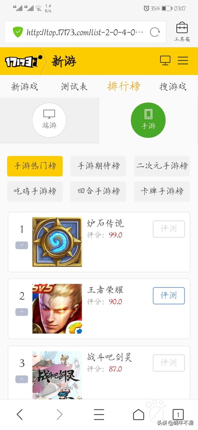 十大网游人气排行榜_十大网游人气排行榜前十名