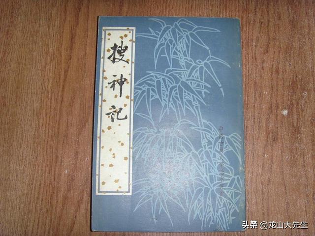 搜神记小说百度百科_搜神记小说百度百科免费阅读