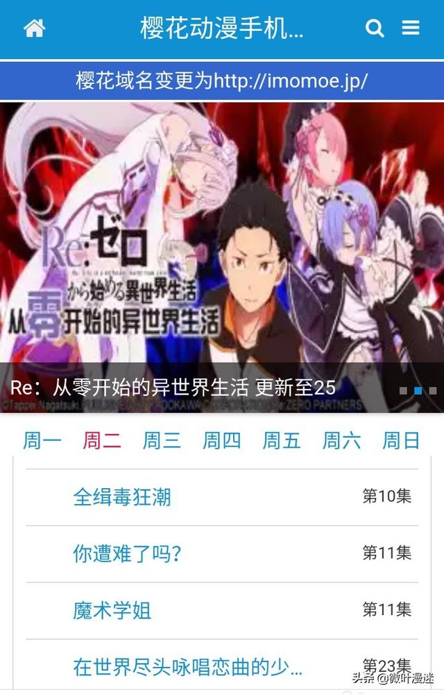 什么动漫都能看的网站（什么动漫都能看的网站推荐）