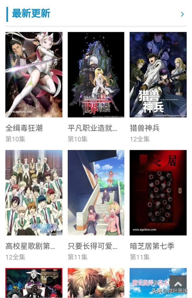 什么动漫都能看的网站（什么动漫都能看的网站推荐）